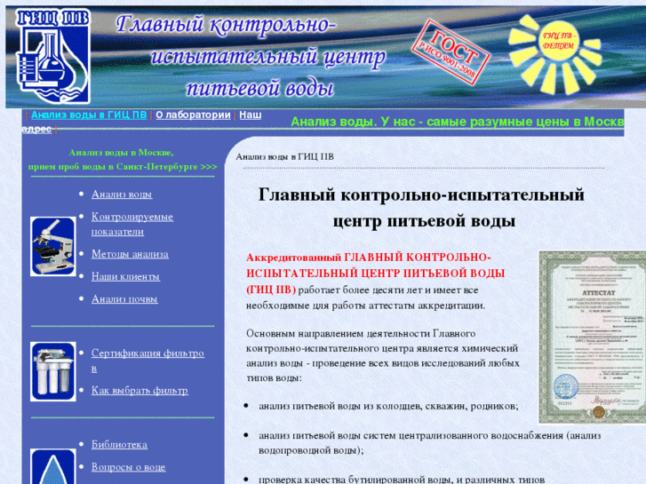 www.gicpv.ru