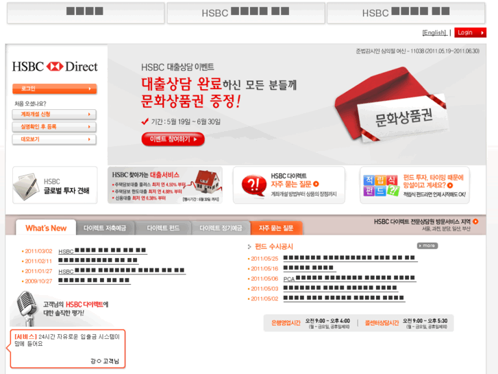 www.hsbcdirect.co.kr