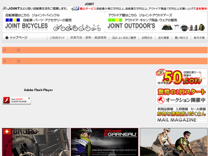 www.joint-cycle.com