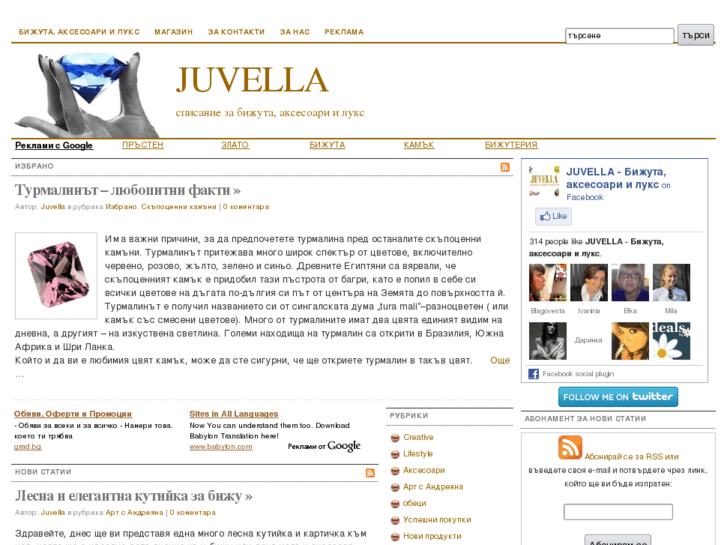 www.juvella.com