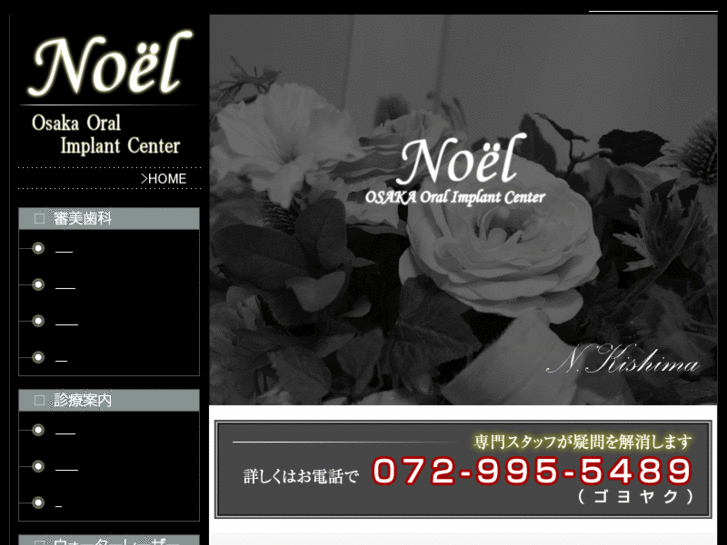 www.noel-ashiya.com