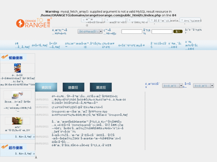 www.orangetoorange.mobi
