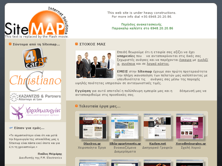 www.sitemap.gr