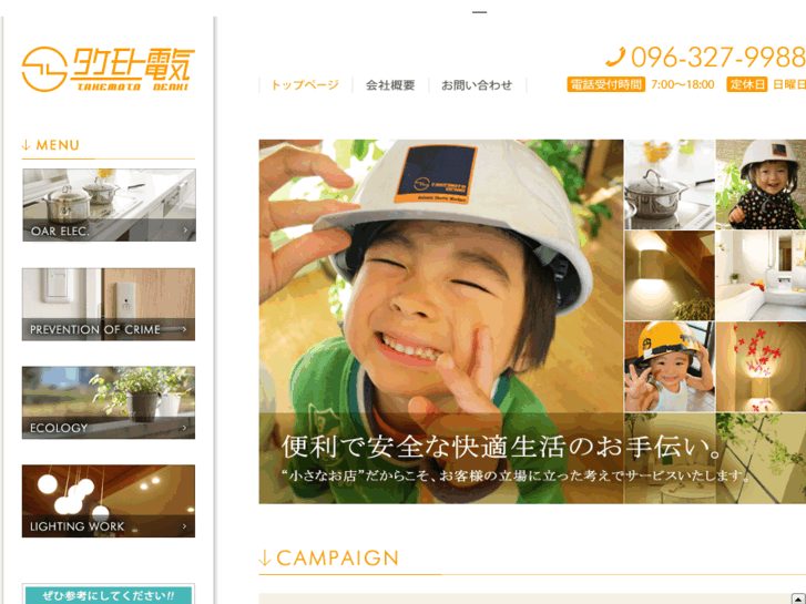 www.takemoto-denki.com