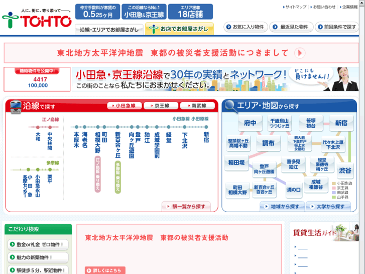 www.tohto.ne.jp