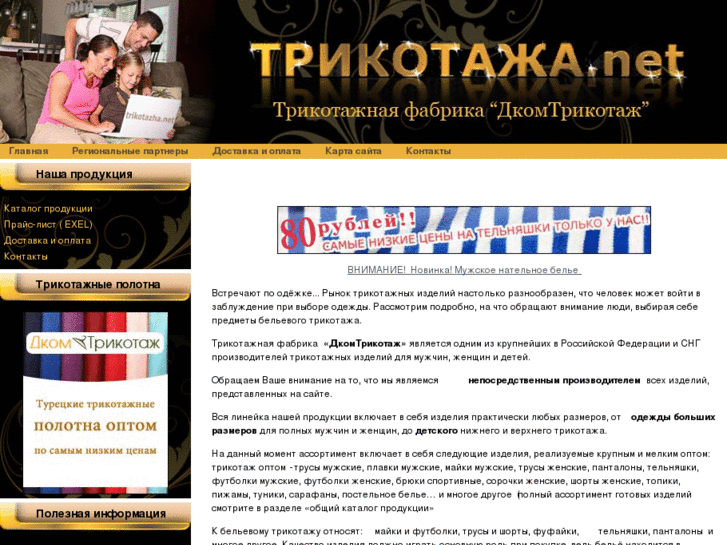 www.trikotazha.net