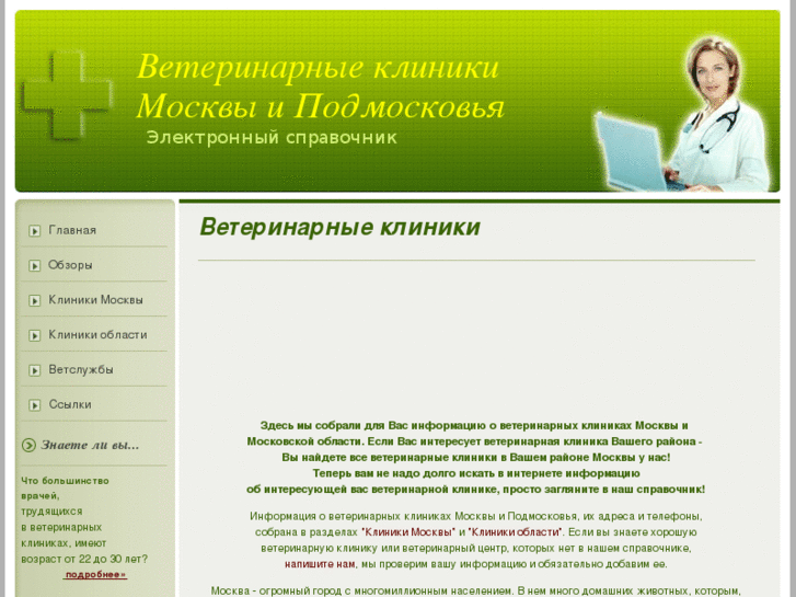 www.vetweb.ru