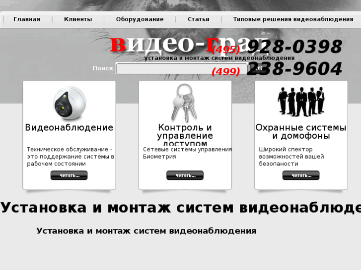 www.video-grad.ru