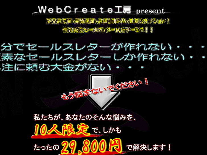 www.web-create.info