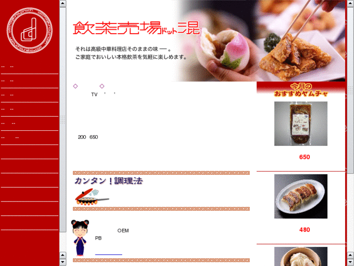 www.yamuchaureba.com