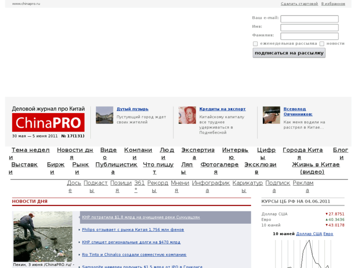 www.chinapro.ru
