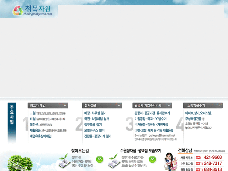 www.choungmokjawon.com