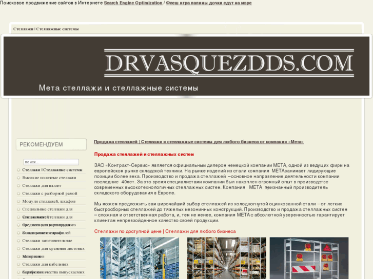 www.drvasquezdds.com