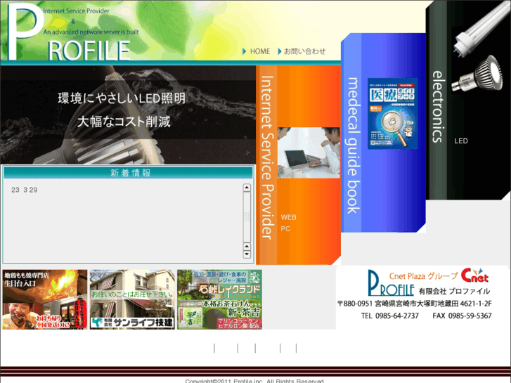 www.face.ne.jp