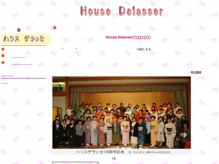 www.housedelasser.com