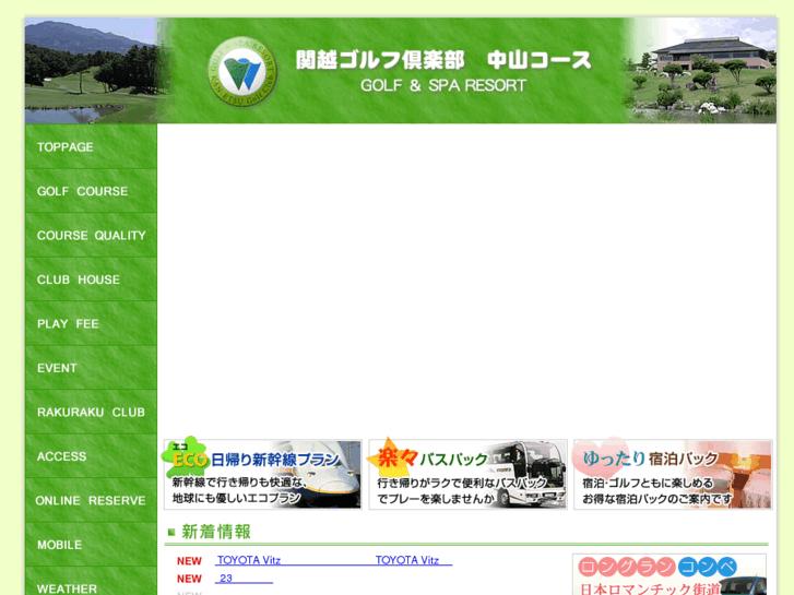 www.kan-etsu-golfclub.com