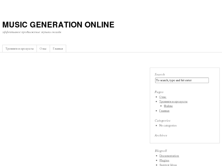 www.musicgenerationonline.com