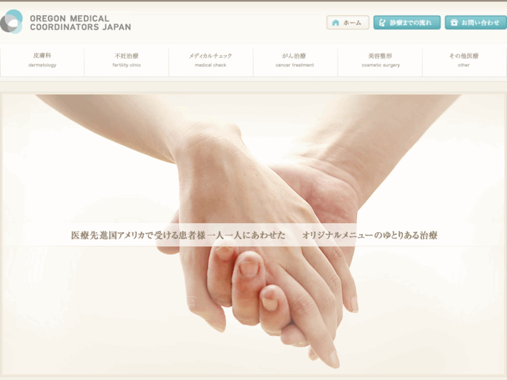 www.omc-jp.com