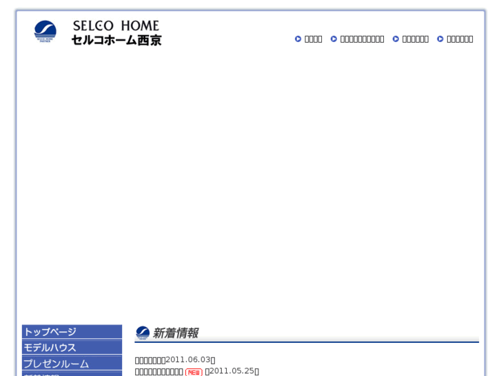 www.selco-home.com