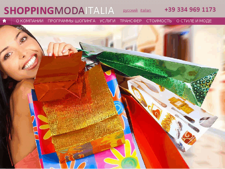 www.shoppingmodaitalia.com