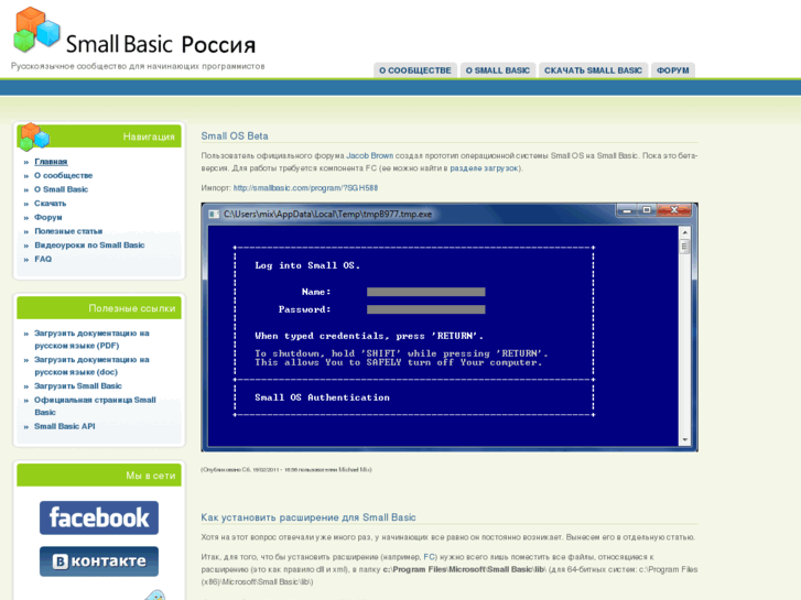 www.smallbasic.ru