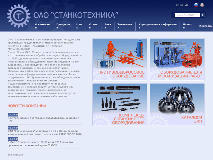 www.stankotechnika.ru