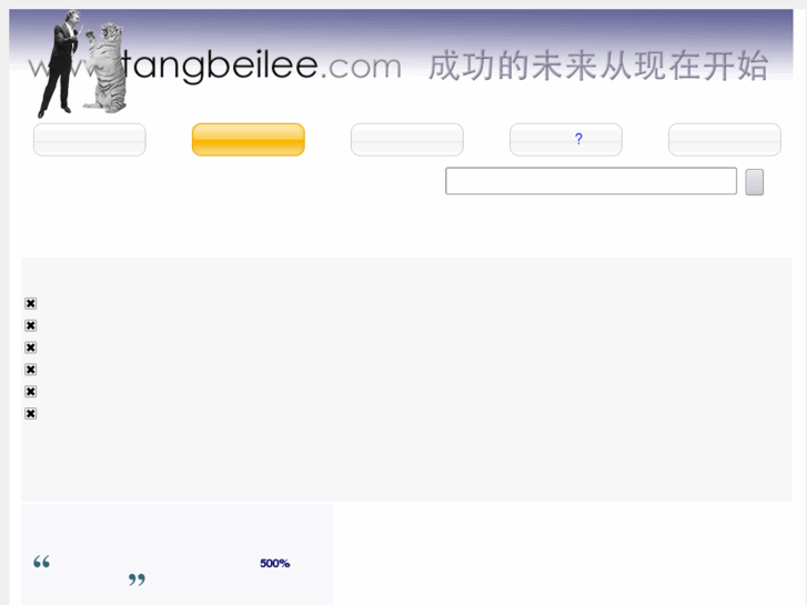 www.tangbeilee.com