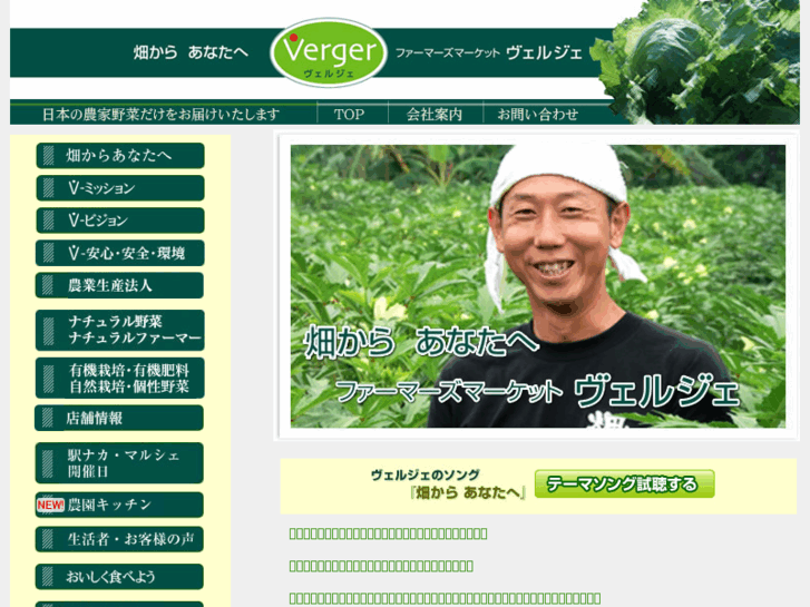 www.verger.co.jp