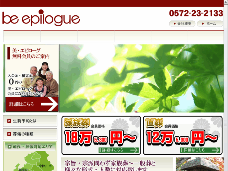 www.be-epilogue.jp