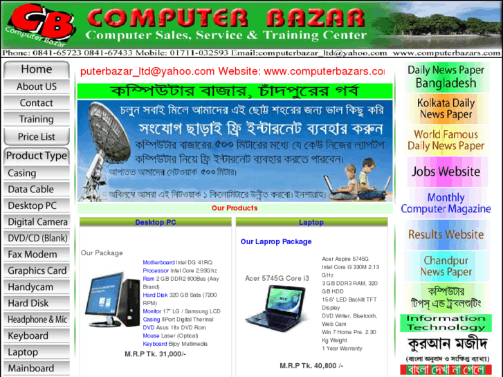 www.computerbazzarbd.com