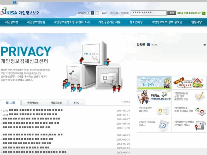 www.cyberprivacy.or.kr