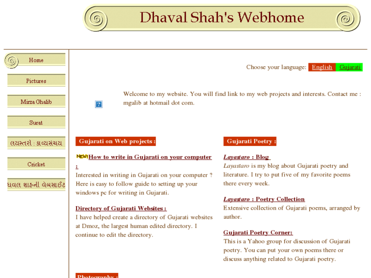 www.e-gujarati.com