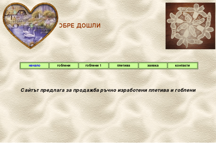 www.goblens.net