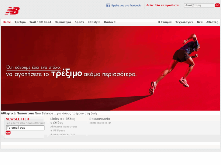 www.newbalance.gr