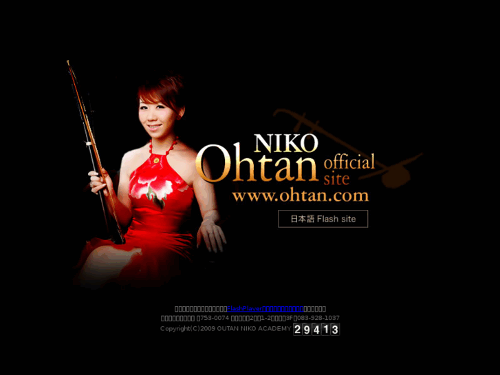 www.ohtan.com