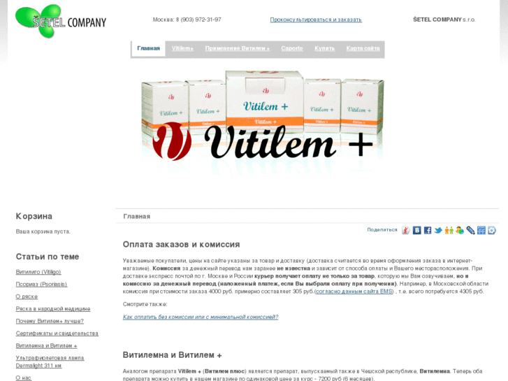 www.vitiligo-vitilem.com