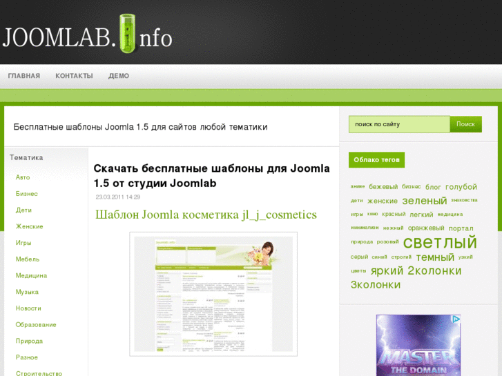 www.joomlab.info