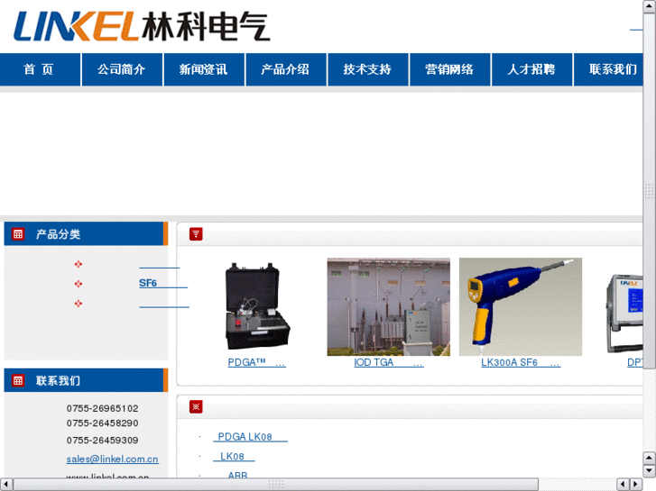 www.linkel.com.cn