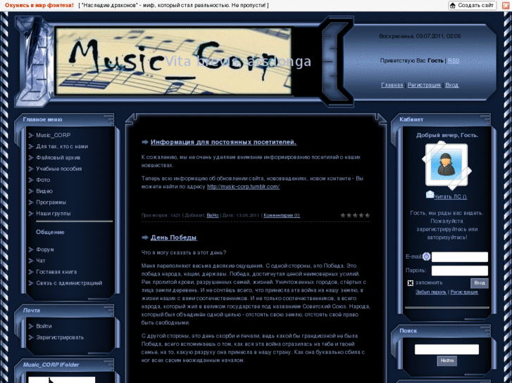 www.music-corp.org