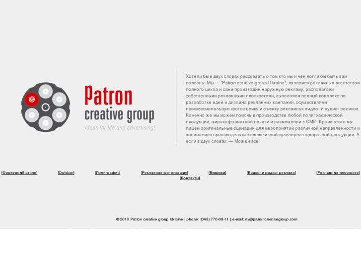 www.patroncreativegroup.com