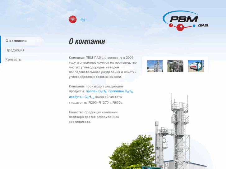 www.pbmgas.com