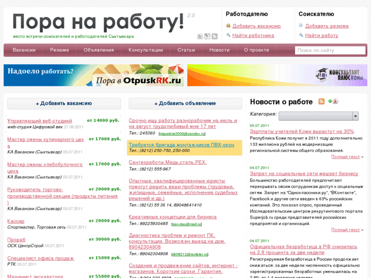 www.poranarabotu.ru