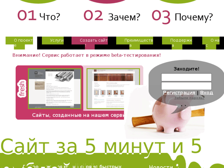 www.rapidsite.ru