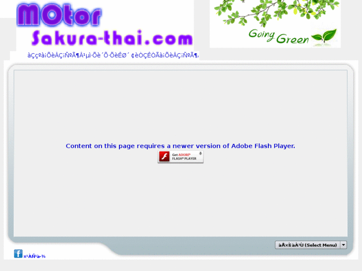 www.sakura-thai.com