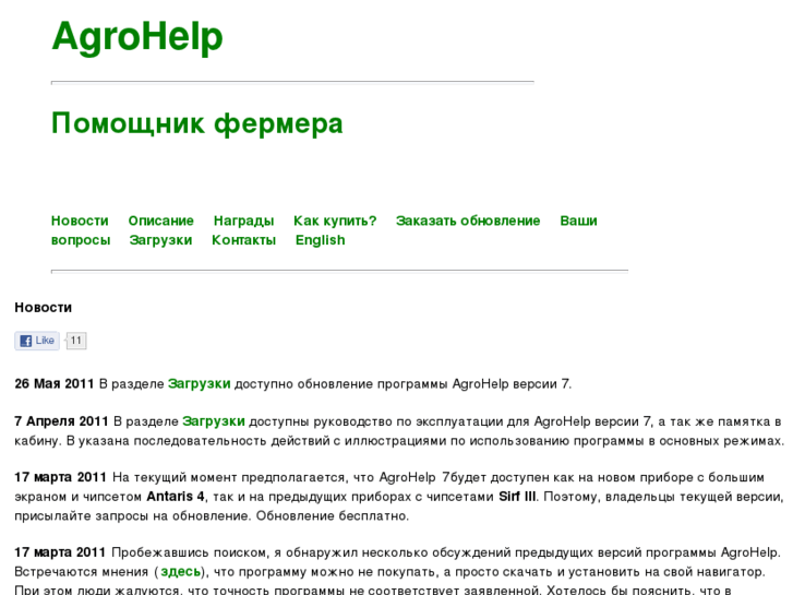 www.agro-help.org