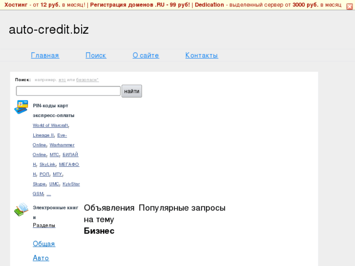www.auto-credit.biz