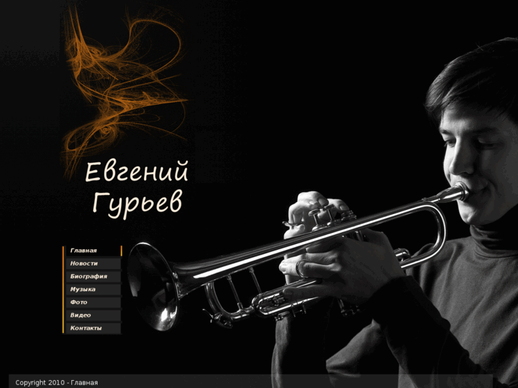 www.gurevtrumpet.com