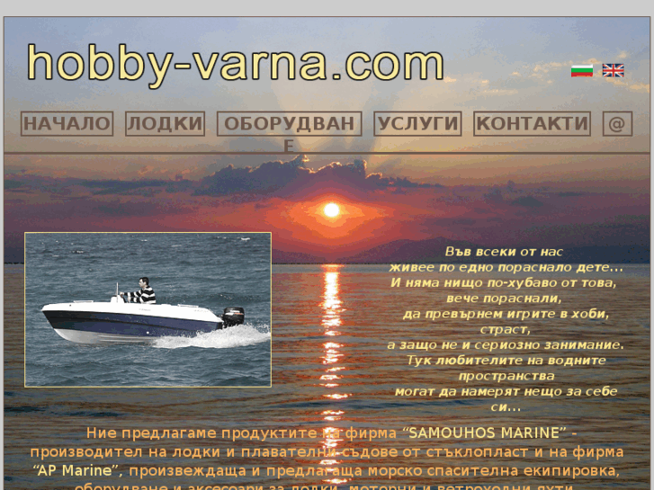 www.hobby-varna.com