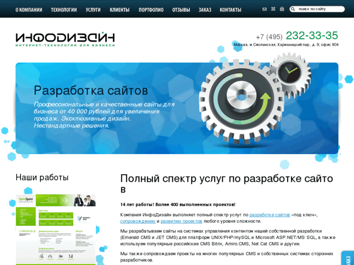 www.infodesign.ru