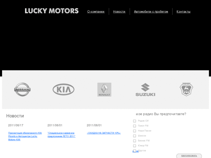 www.luckymotors.ru